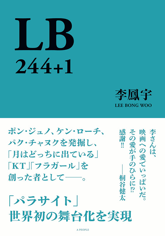 LB　244+1